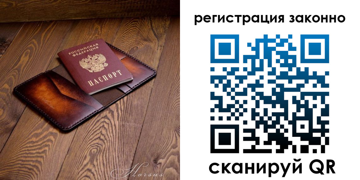 прописка ребенка в Лосино-Петровском