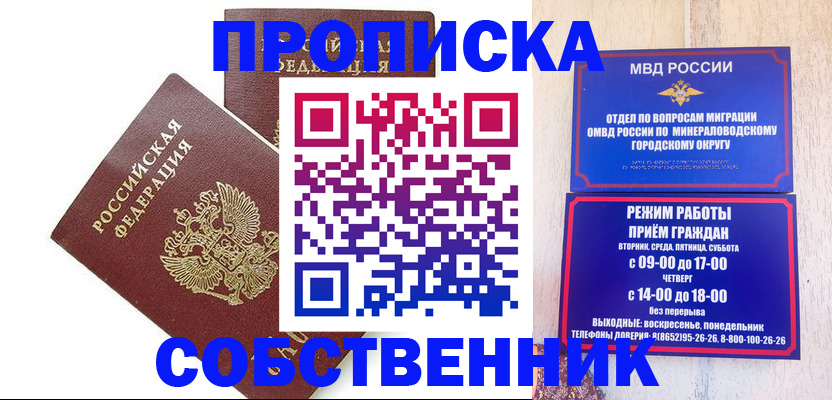 прописка для кредита в Лосино-Петровском
