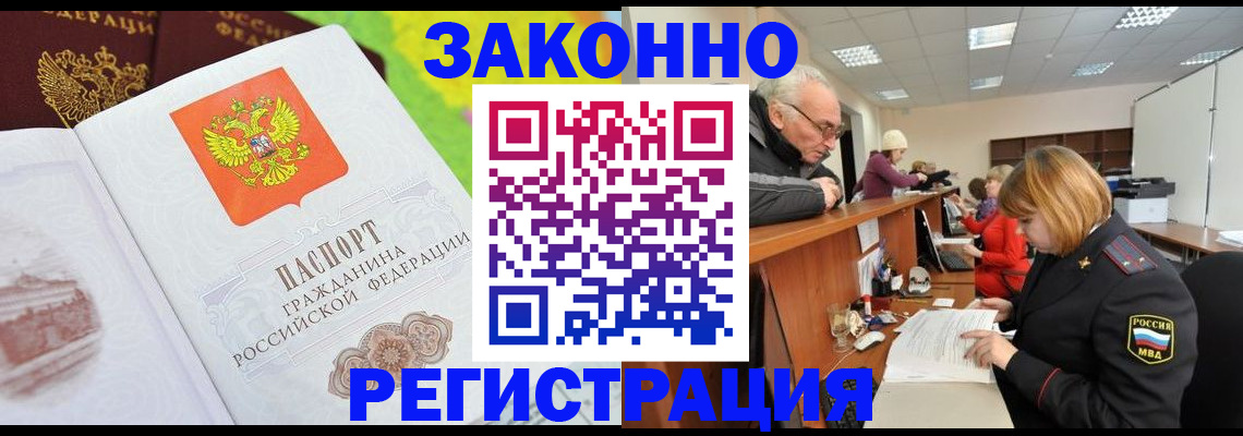 прописка гарантия в Лосино-Петровском